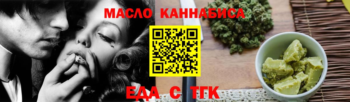Cannafood марихуана  Вход с VPN  Кингисепп 
