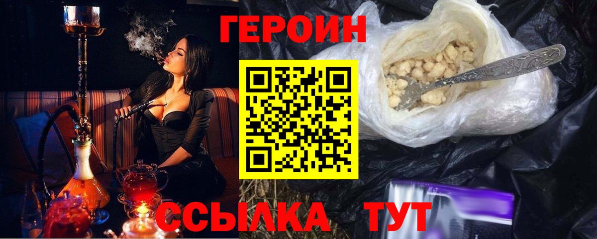 Кингисепп  Героин Heroin  ГЕРОИН  Вход с VPN 