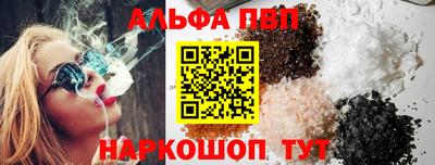 альфа пвп VHQ Комсомольск-на-Амуре