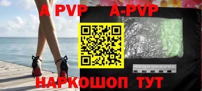 альфа пвп VHQ Комсомольск-на-Амуре