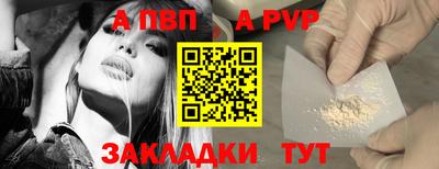 альфа пвп VHQ Комсомольск-на-Амуре