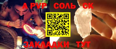 альфа пвп VHQ Комсомольск-на-Амуре
