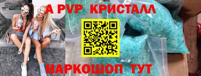 альфа пвп VHQ Комсомольск-на-Амуре