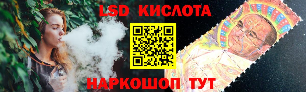 гидра   Лсд 25 экстази  Вход с VPN  Кингисепп  ЛСД экстази кислота  LSD-25 экстази ecstasy 