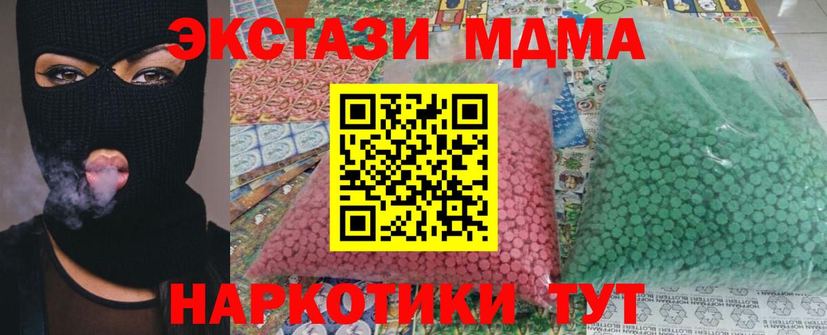 МДМА  Вход с VPN  Кингисепп  МДМА VHQ  MDMA молли 