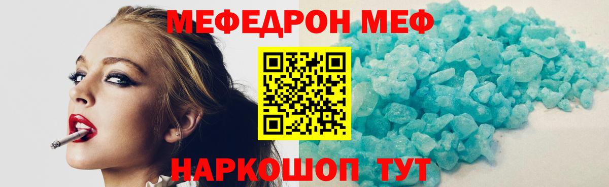 Мефедрон Кингисепп
