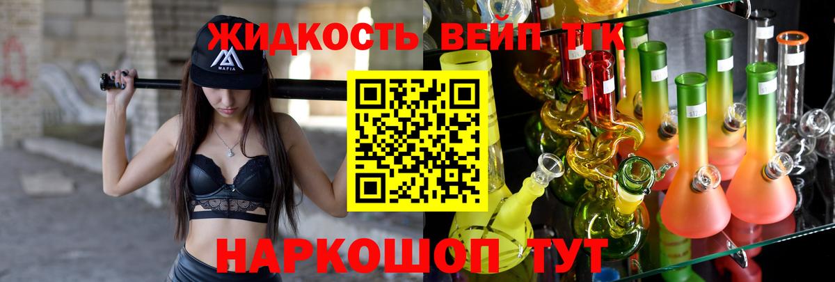 Кингисепп  ТГК вейп с тгк  купить наркотик  Вход с VPN  Дистиллят ТГК Wax 